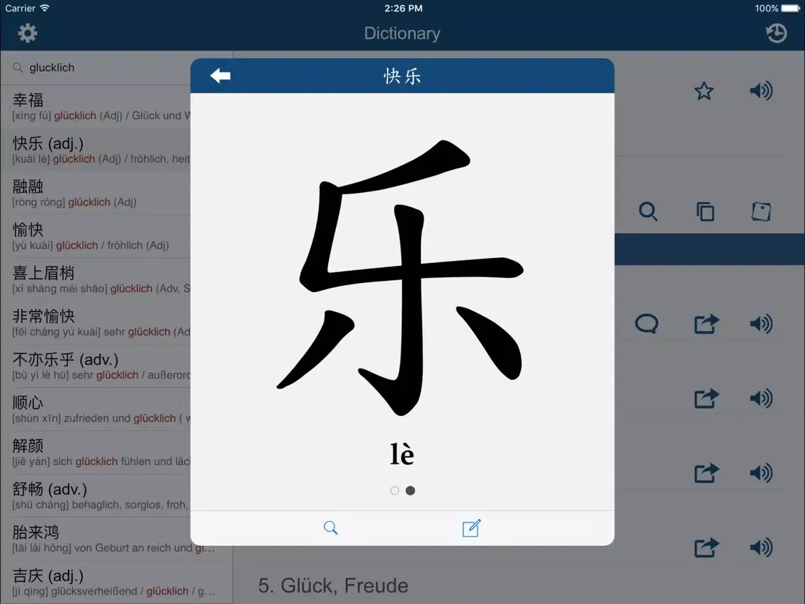 Chinese German Dictionary 德中字典 iPad  Screenshots