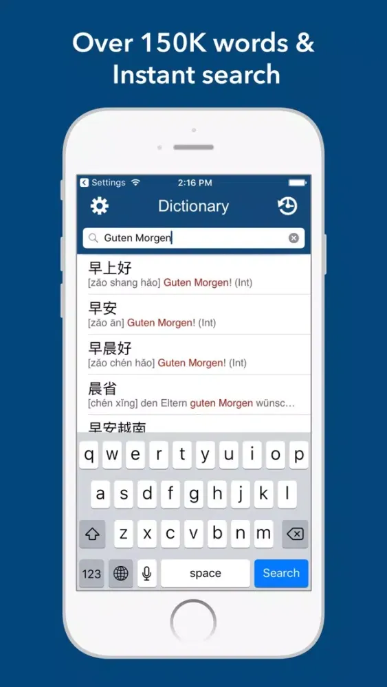 Chinese German Dictionary 德中字典 Screenshots