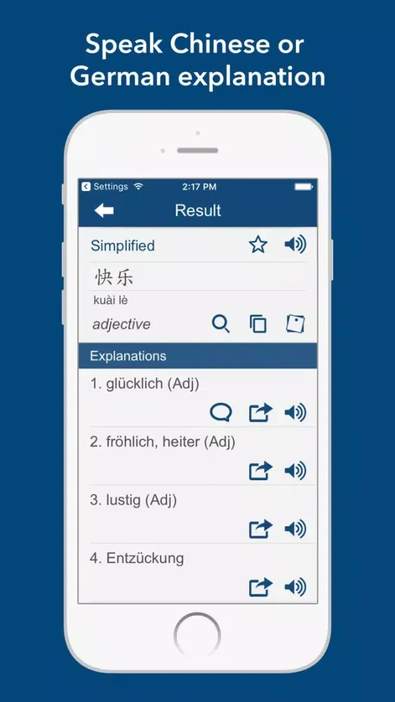 Chinese German Dictionary 德中字典 Screenshots