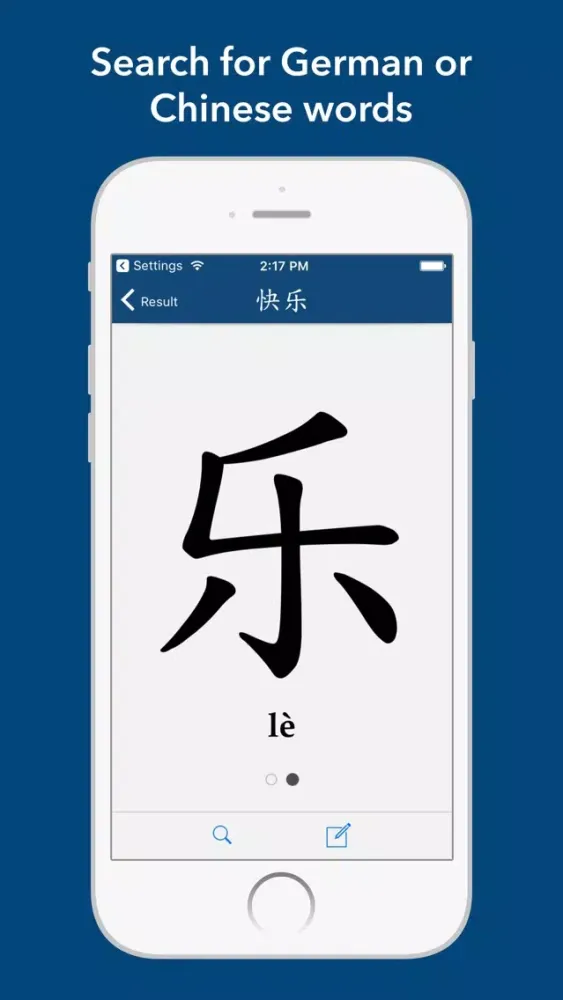 Chinese German Dictionary 德中字典 Screenshots