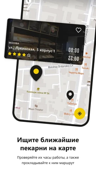 Пекарня Буханка应用截图