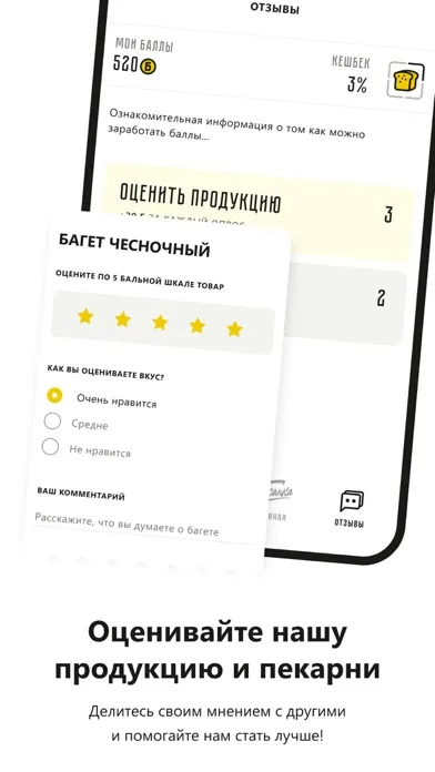 Пекарня Буханка应用截图