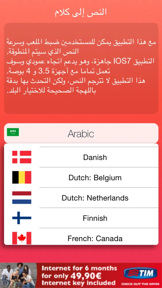 Скриншоты النص إلى كلام