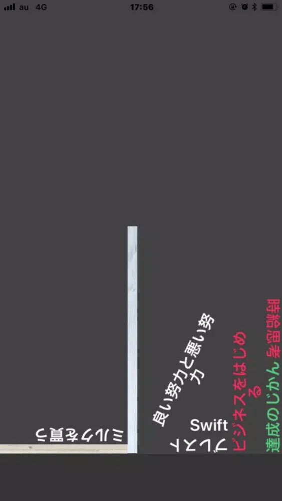 Draft Space スクリーンショット