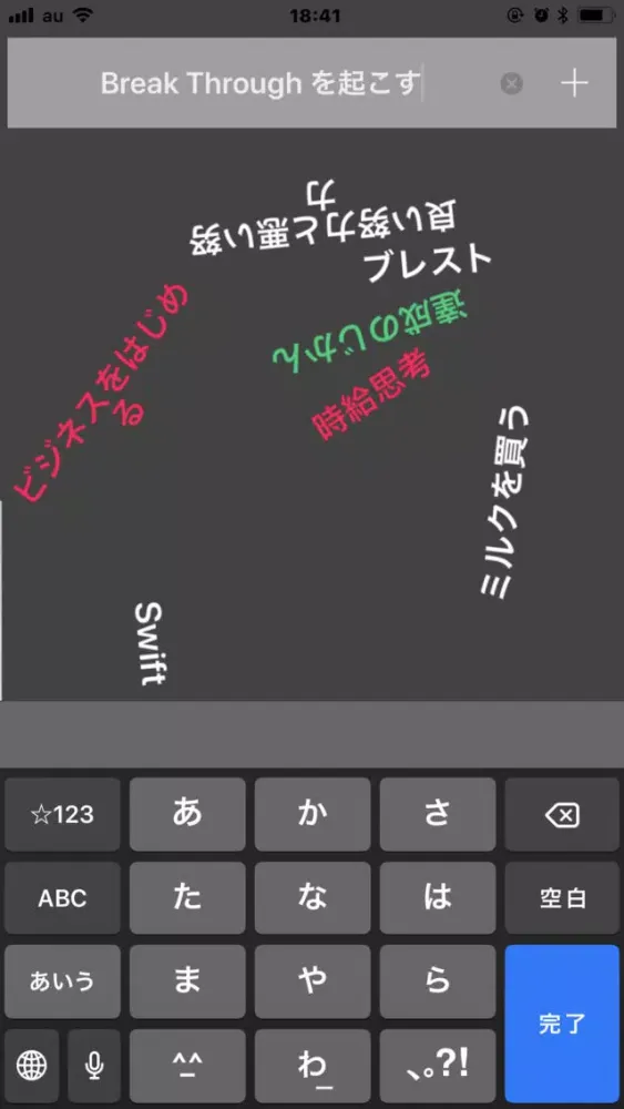 Draft Space スクリーンショット