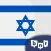 Learn Hebrew (Beginners)