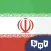 Learn Persian (Beginners)