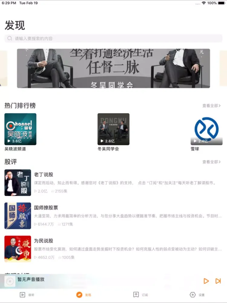 会计从业资格证考试题库 iPad  Screenshots