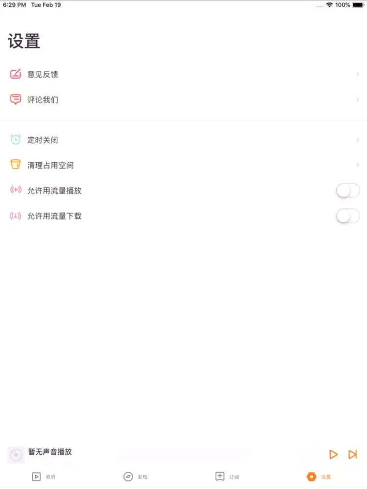 会计从业资格证考试题库 iPad  Screenshots