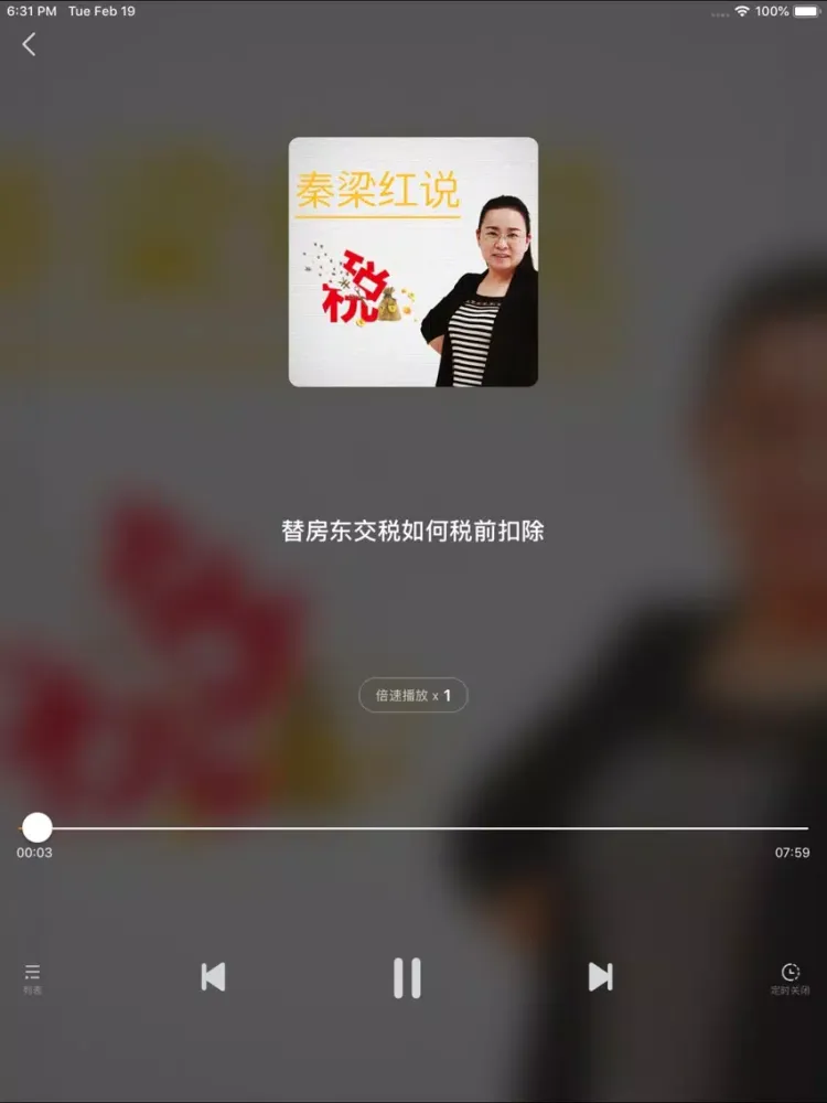 会计从业资格证考试题库 iPad  Screenshots