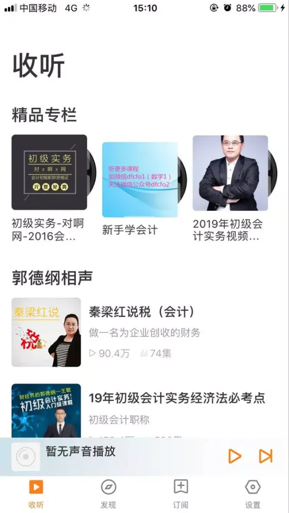 会计从业资格证考试题库 Screenshots