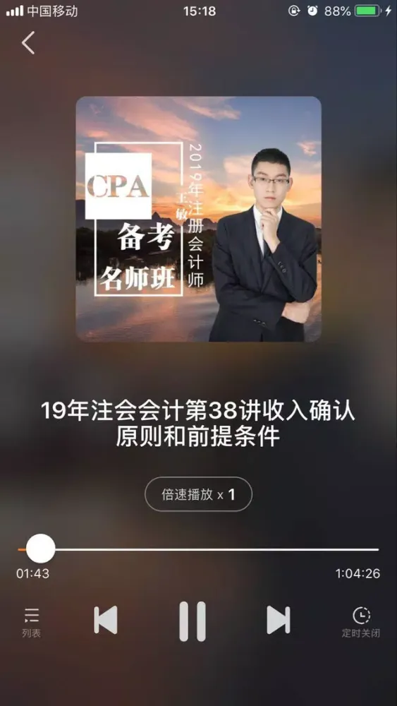 会计从业资格证考试题库 Screenshots
