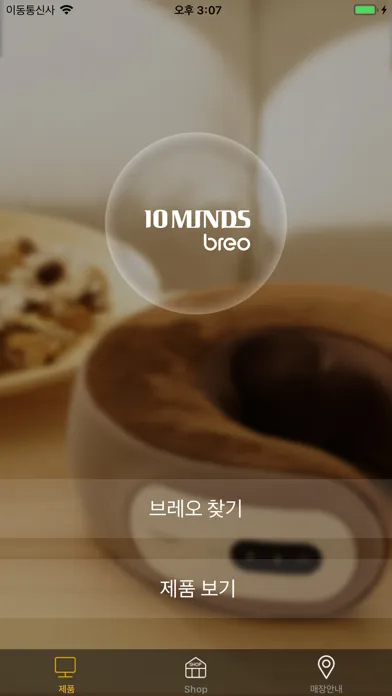 10minds breo Screenshots