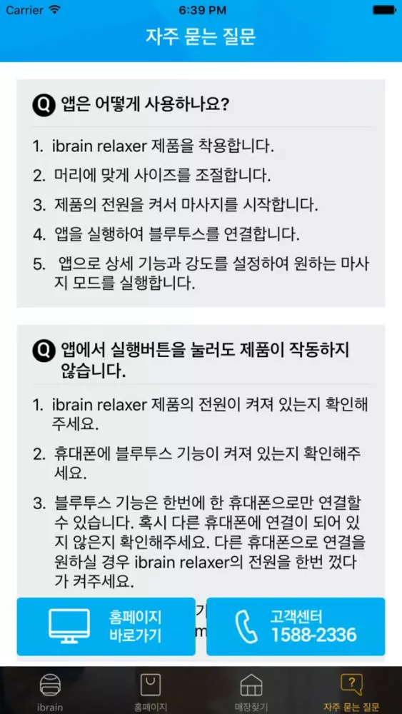 صور ibrain relaxer