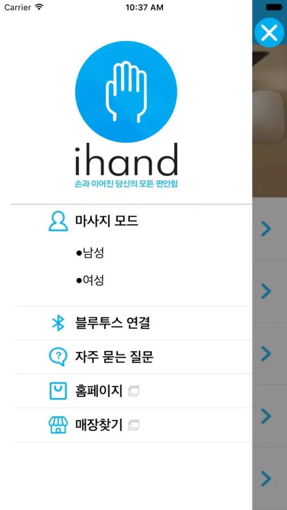 ihand স্ক্রিনশট