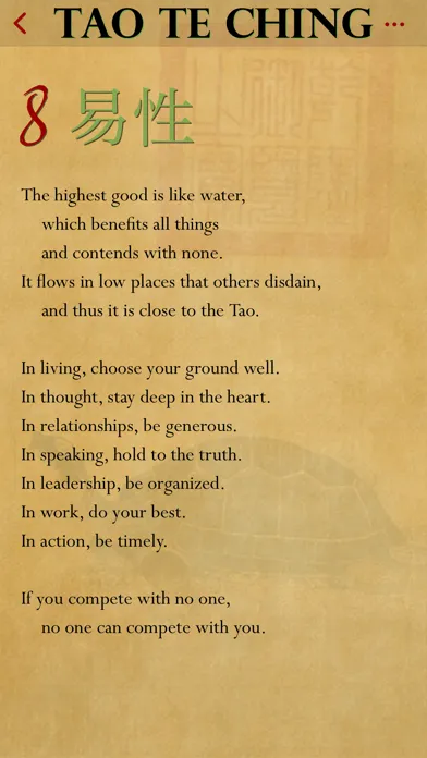 Capturas de pantalla de The Tao te Ching of Lao Tzu