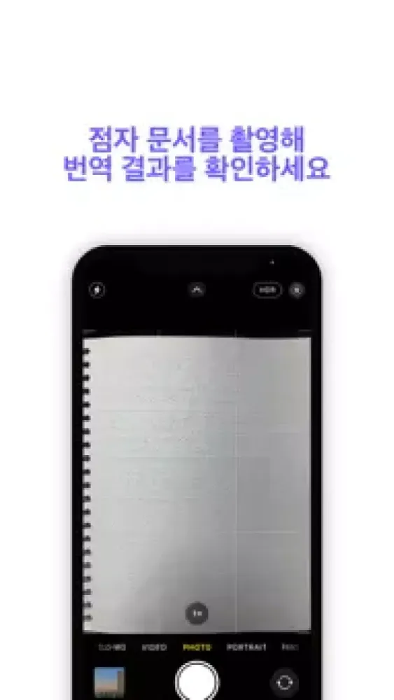 ภาพหน้าจอของ 눈길