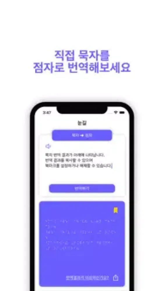 ภาพหน้าจอของ 눈길