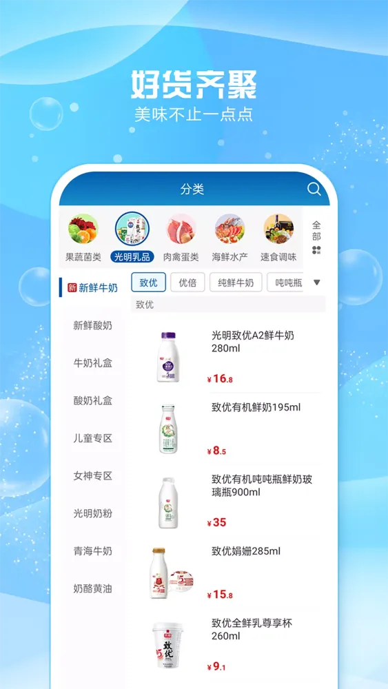 ภาพหน้าจอของ 光明随心订