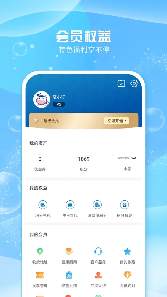 ภาพหน้าจอของ 光明随心订
