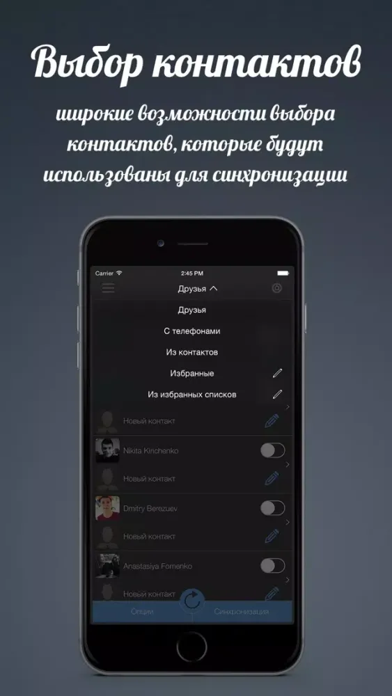 Sync for VK سکرین شاٹس