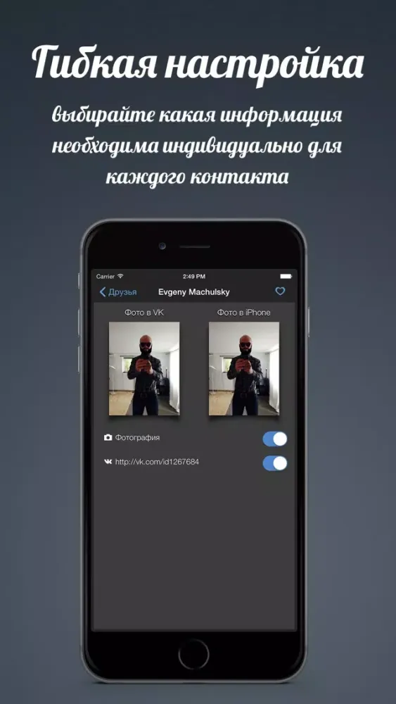Sync for VK سکرین شاٹس