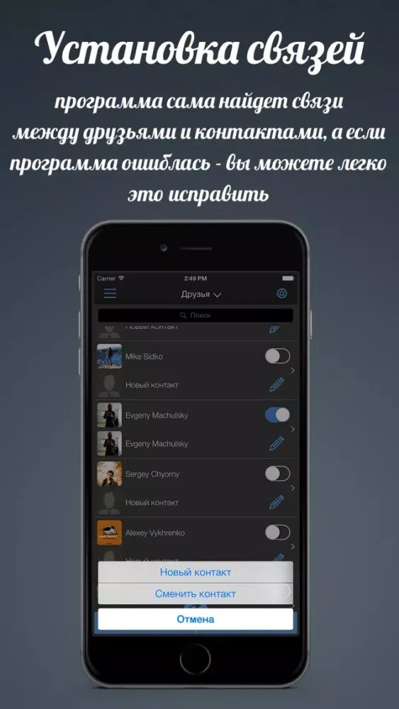 Sync for VK سکرین شاٹس