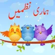 Baby Rhymes Urdu Poems
