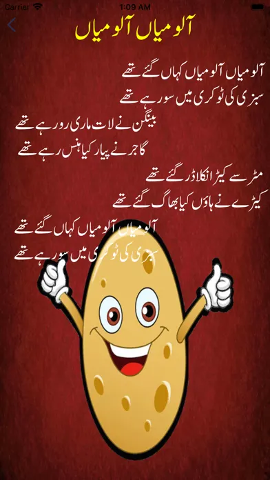 Baby Rhymes Urdu Poems Screenshots