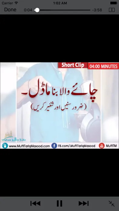 Captures d'écran de Mufti Molana Tariq Masood bayan
