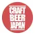 Craft Beer Japan