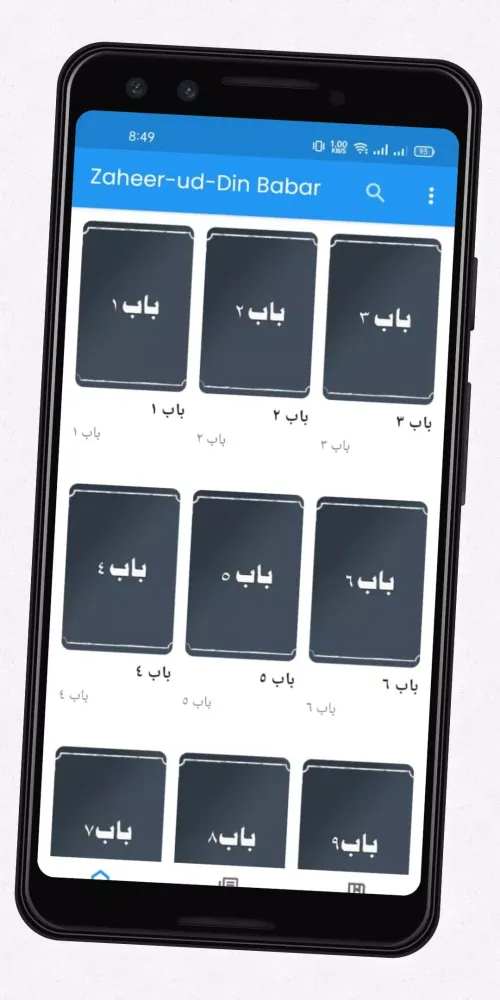 Zaheer-ud-Din Babar Screenshots