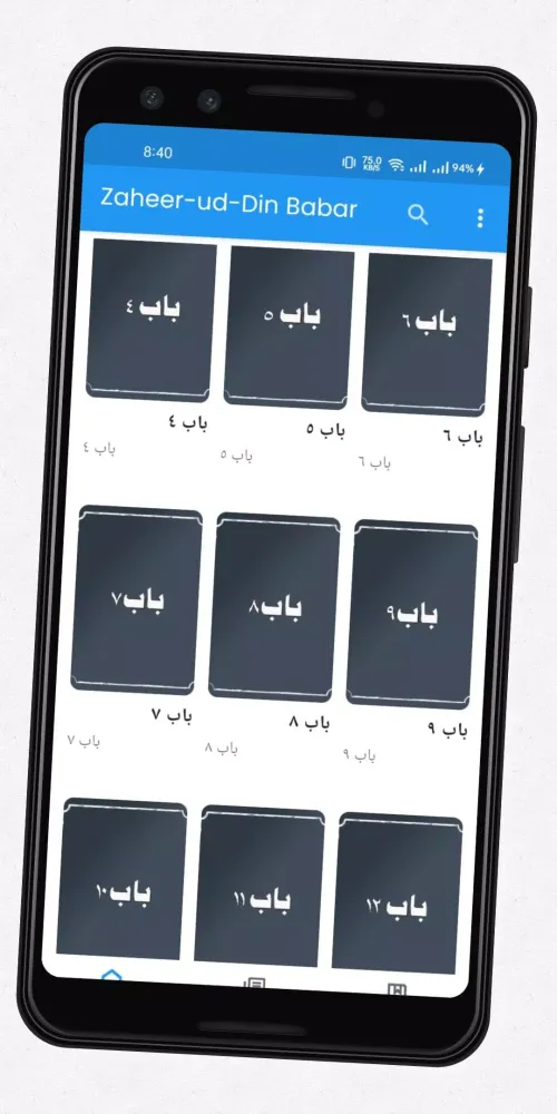 Zaheer-ud-Din Babar Screenshots