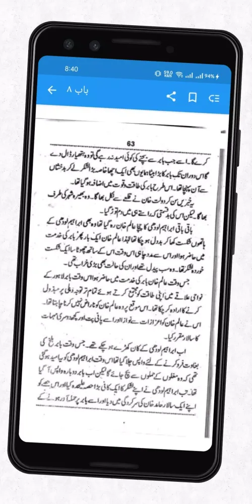 Zaheer-ud-Din Babar Screenshots