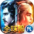 铁王座