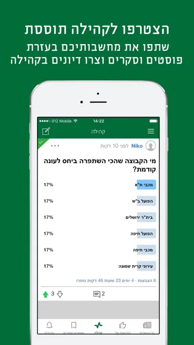 Ảnh chụp màn hình của חדשות ספורט, תוצאות וסרטונים