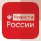 Новости России - Newsfusion
