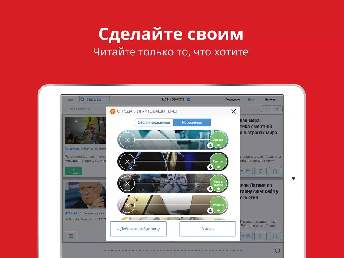 Новости России - Newsfusion iPad  স্ক্রিনশট