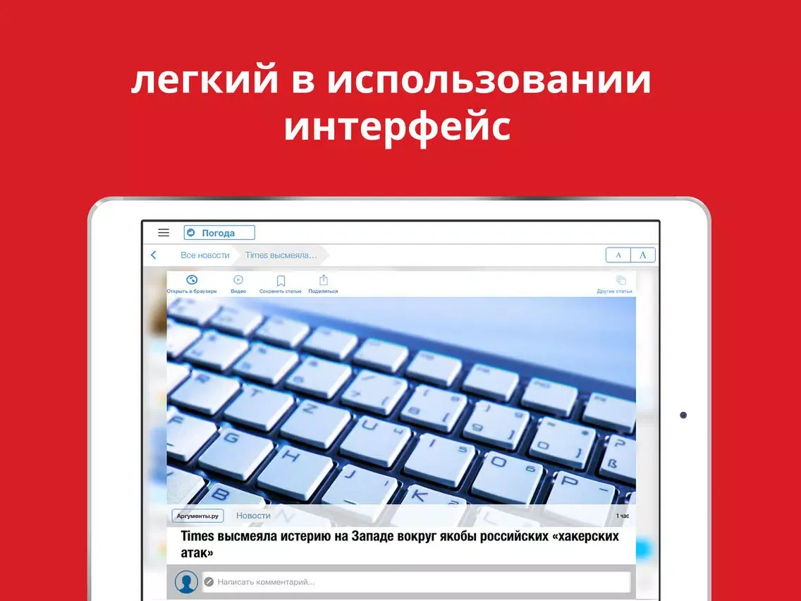 Новости России - Newsfusion iPad  স্ক্রিনশট