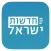 חדשות ישראל