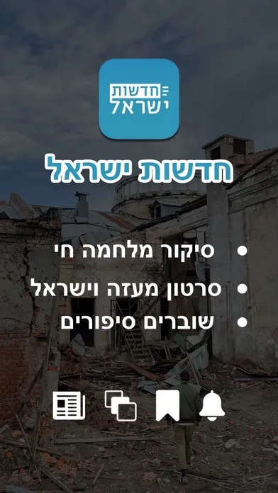تصاویر חדשות ישראל
