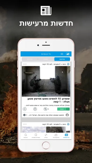 تصاویر חדשות ישראל