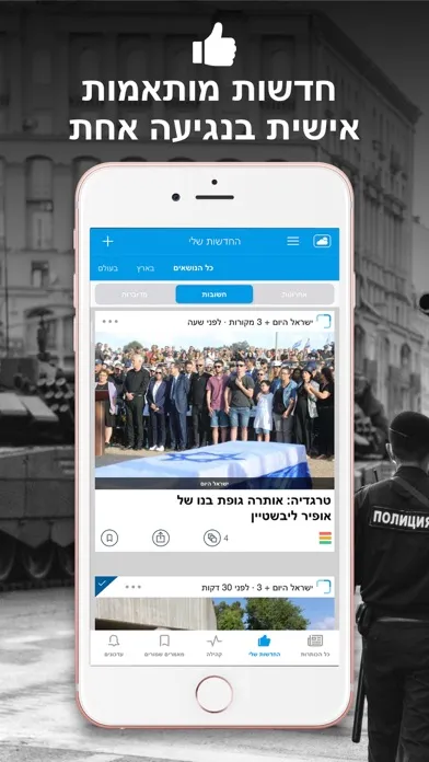 تصاویر חדשות ישראל