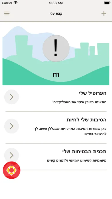 Zrzuty ekranu Brite In Hebrew