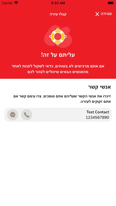 Zrzuty ekranu Brite In Hebrew