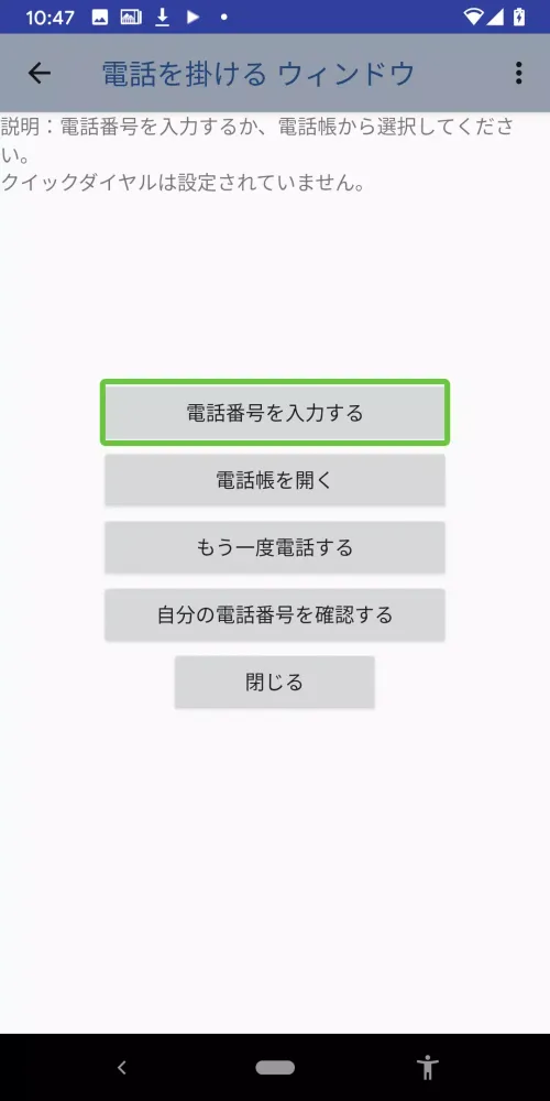 Capturas de tela do BMスマートターミナル