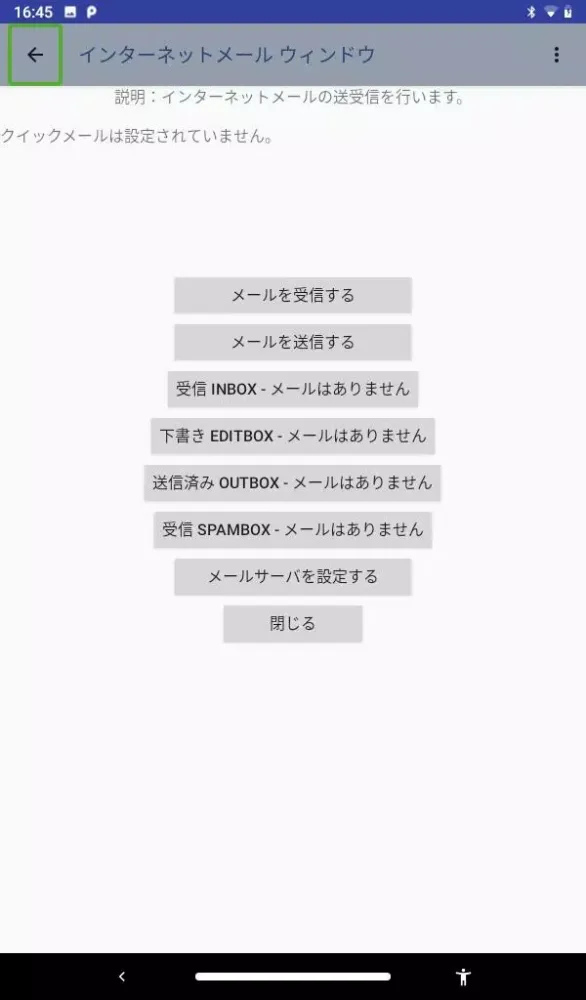 Capturas de tela do BMスマートターミナル