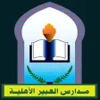 Al-abeer Buses Tracker Al-abeer Buses Tracker