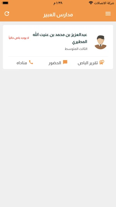 Capturas de tela do Al-abeer Buses Tracker