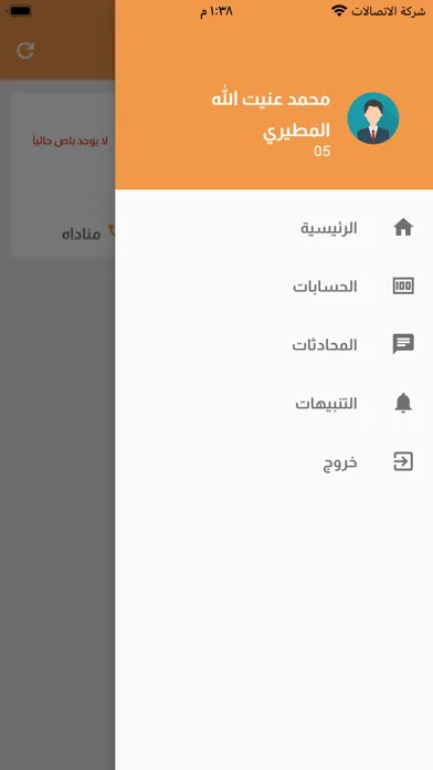 Capturas de tela do Al-abeer Buses Tracker